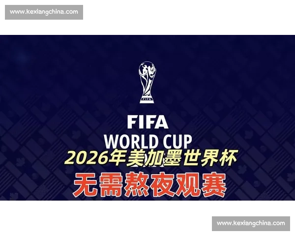 感动！2026世界杯全场回放，每一个进球都承载着梦想！