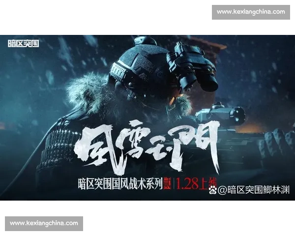 战术竞技的巅峰盛宴，暗区突围赛不容错过！