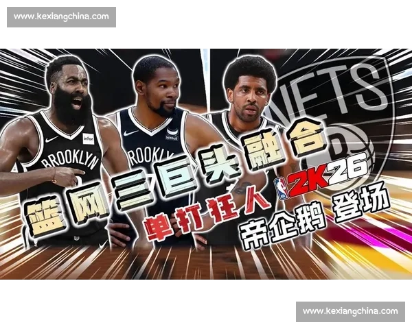 篮网三巨头解散，教练席也迎来巨变，他们还能重返争冠行列吗